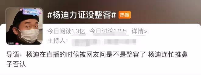 楊迪直播力證未整容,大力捏臉五官用力,搞笑回應獲網友誇讚