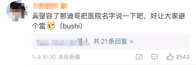 楊迪直播力證未整容,大力捏臉五官用力,搞笑回應獲網友誇讚