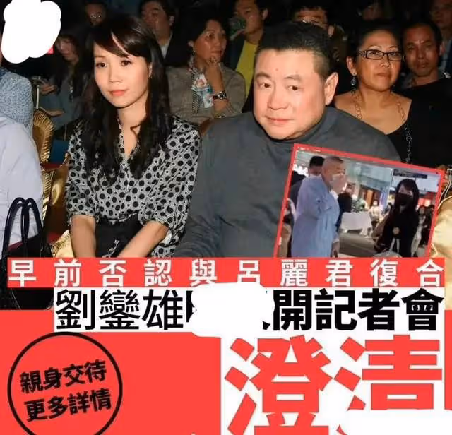 甘比罕見沉默，呂麗君迴避，劉鑾雄一人出席記者會給媒體設置障礙