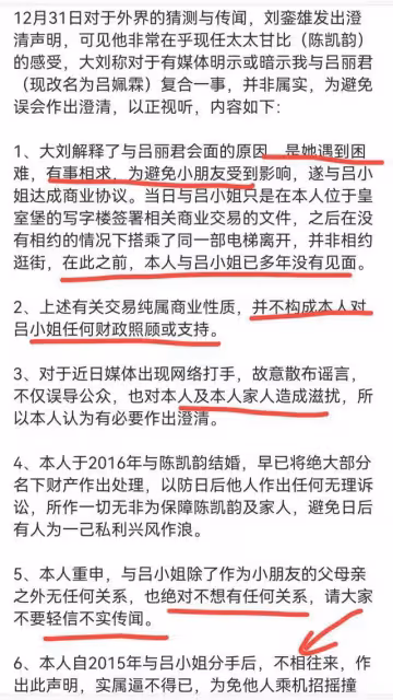 甘比罕見沉默，呂麗君迴避，劉鑾雄一人出席記者會給媒體設置障礙