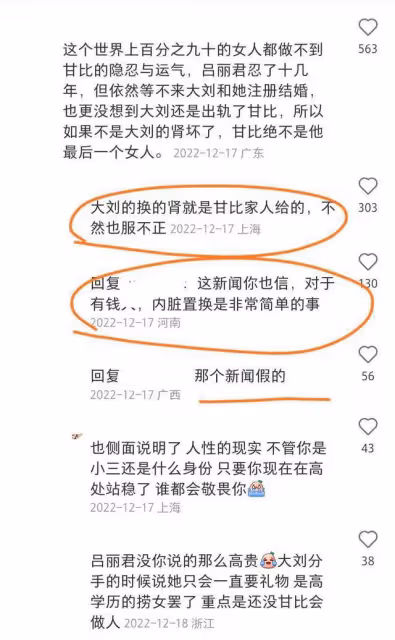 甘比罕見沉默，呂麗君迴避，劉鑾雄一人出席記者會給媒體設置障礙