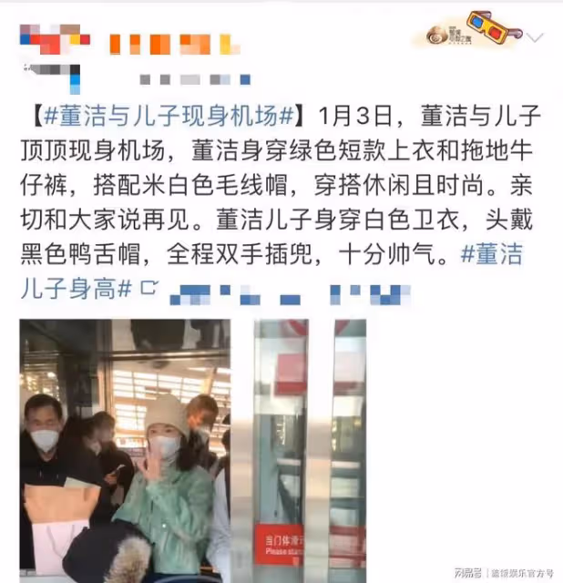 董潔帶兒子現身機場，13歲頂頂身高趕上媽媽，並肩同行像姐弟