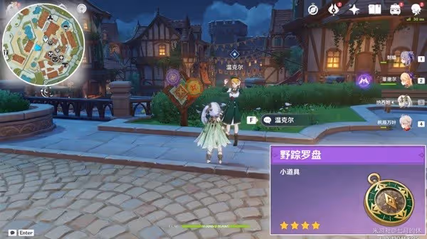 《原神》跨野尋蹤第一天氣球收集指南