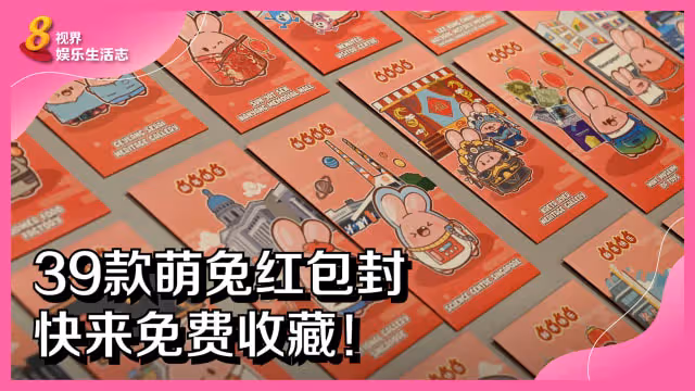 39款萌兔紅包封　快來免費收藏！