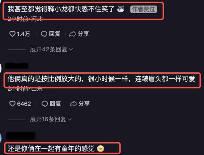 釋小龍郝劭文合體變魔術,一個可愛一個帥氣,夢回《新烏龍院》