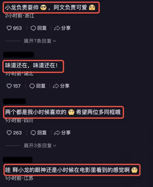 釋小龍郝劭文合體變魔術,一個可愛一個帥氣,夢回《新烏龍院》