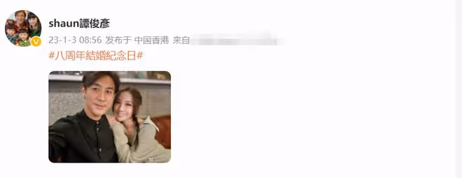 TVB視帝曬照慶結婚8周年!內地演員妻子氣質好,兒女雙全太幸福