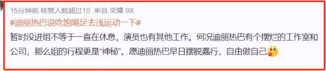 熱巴懷孕風波持續升級!已半年未參加活動,本人現身機場拚命遮肚