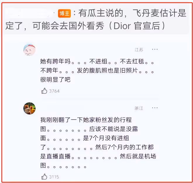 熱巴懷孕風波持續升級!已半年未參加活動,本人現身機場拚命遮肚