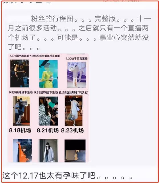熱巴懷孕風波持續升級!已半年未參加活動,本人現身機場拚命遮肚