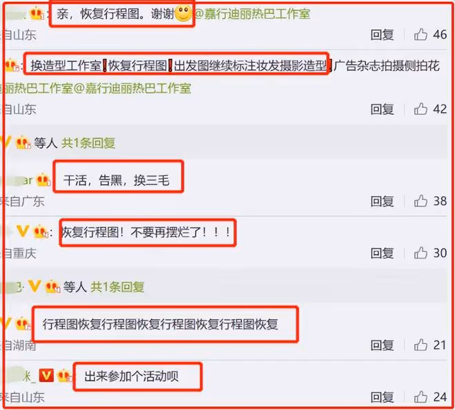 熱巴懷孕風波持續升級!已半年未參加活動,本人現身機場拚命遮肚