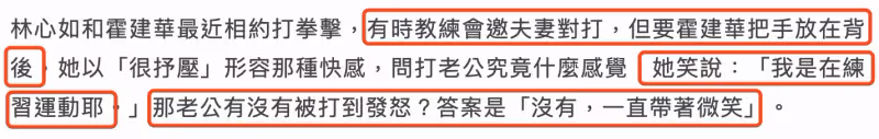 林心如夫婦新年吃料理,43歲霍建華發福嚴重,比大3歲妻子顯老態
