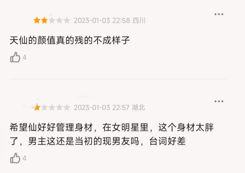 《去有風的地方》僅播1天,便迎來一大波差評,老戲骨也救不了場