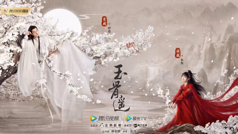 2023陸劇線上看推薦!《去有風的地方》劉亦菲首部現代電視劇