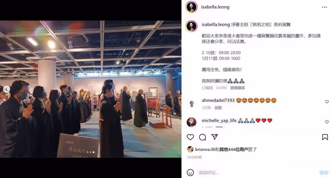 梁洛施穿尼姑服參加活動,周海媚前男友罕露面,出家13年慈眉善目