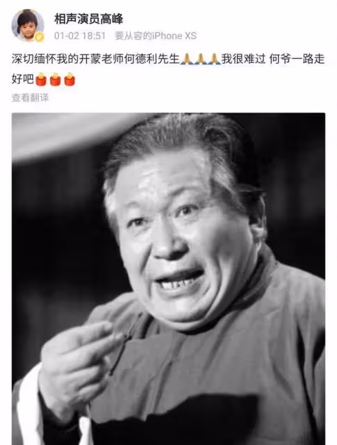 短短72小時內,又有10位名人離世,他們都在自己的領域成就卓越