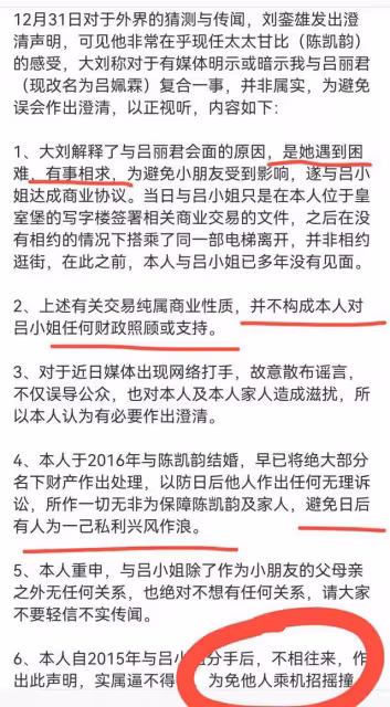 總問律師劉鑾雄死了沒有?呂麗君做錯3件事,讓劉鑾雄對她太失望