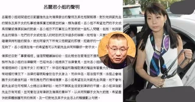 總問律師劉鑾雄死了沒有?呂麗君做錯3件事,讓劉鑾雄對她太失望