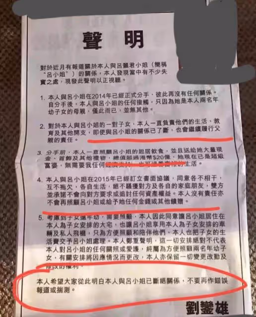 總問律師劉鑾雄死了沒有?呂麗君做錯3件事,讓劉鑾雄對她太失望