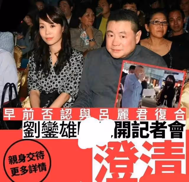 總問律師劉鑾雄死了沒有?呂麗君做錯3件事,讓劉鑾雄對她太失望