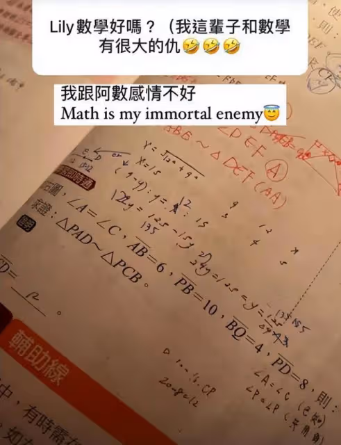 小S二女兒曬課堂筆記,生物作業像學霸,數學題卻做得很潦草