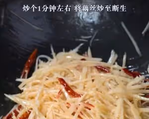 素炒藕絲