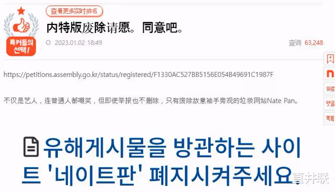 韓網論壇pann要關閉?韓網請願下線相關匿名論壇,相關話題點擊超6萬次