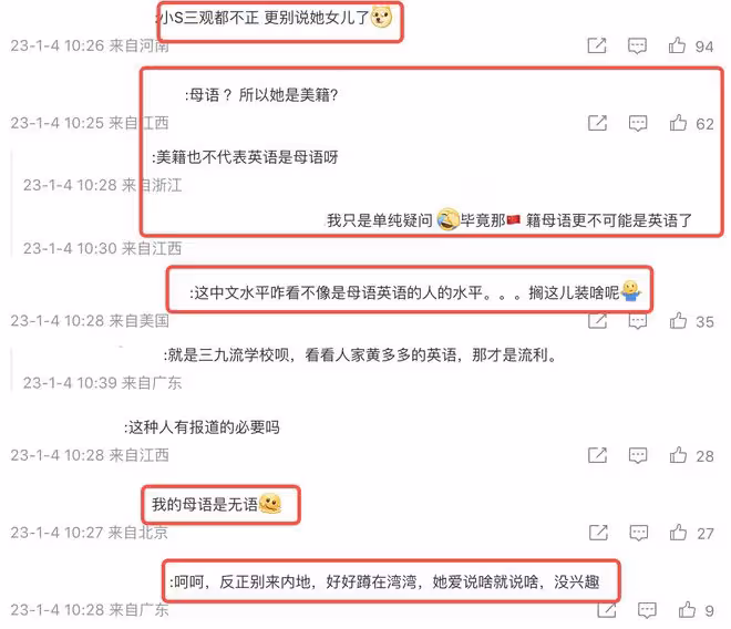 小S二女兒也翻車?許韶恩自稱母語是英語,被網友吐槽是文盲