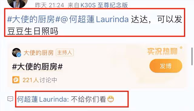 何超蓮否認與竇驍分手,稱兩人感情穩定,表示多說多錯不願多分享