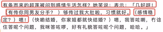 何超蓮否認與竇驍分手,稱兩人感情穩定,表示多說多錯不願多分享