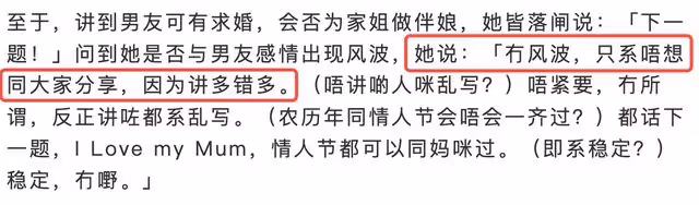 何超蓮否認與竇驍分手,稱兩人感情穩定,表示多說多錯不願多分享