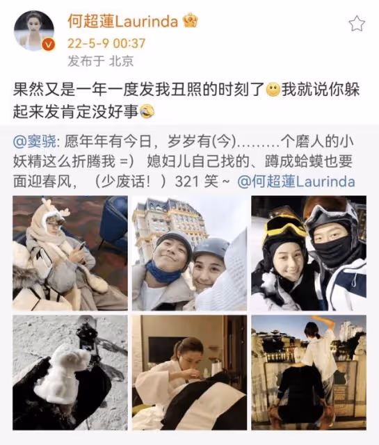 何超蓮否認與竇驍分手,稱兩人感情穩定,表示多說多錯不願多分享