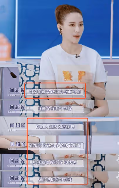 何超蓮否認與竇驍分手,稱兩人感情穩定,表示多說多錯不願多分享