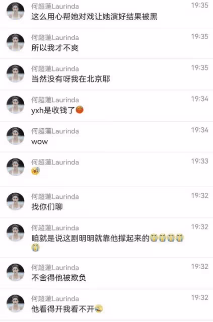 何超蓮否認與竇驍分手,稱兩人感情穩定,表示多說多錯不願多分享