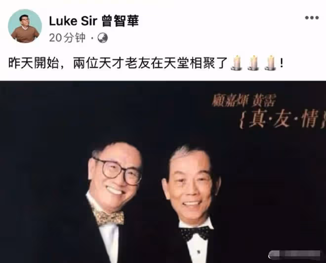 悲痛!《上海灘》作曲者顧嘉輝去世,享年92歲,好友發文沉痛哀悼