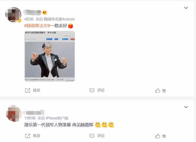 悲痛!《上海灘》作曲者顧嘉輝去世,享年92歲,好友發文沉痛哀悼