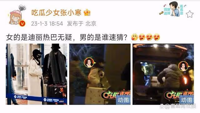 針對網絡不實謠言,迪麗熱巴方發聲明將起訴造謠者