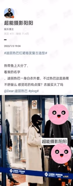 針對網絡不實謠言，迪麗熱巴方發聲明將起訴造謠者