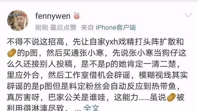針對網絡不實謠言，迪麗熱巴方發聲明將起訴造謠者
