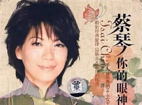 25年前,楊德昌為娶小18歲情人分手妻子蔡琴,今蔡琴的「報復「真高級
