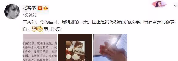 張馨予婚後生活浪漫,二人挽手出遊,網友:真讓人羨慕