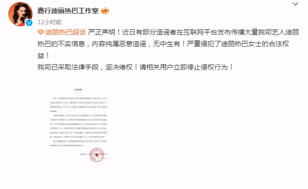 迪麗熱巴將起訴造謠者!網傳其懷孕將出國待產,工作室發文闢謠