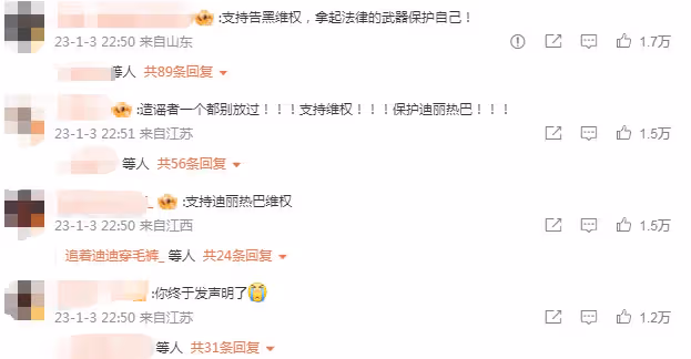 迪麗熱巴將起訴造謠者!網傳其懷孕將出國待產,工作室發文闢謠
