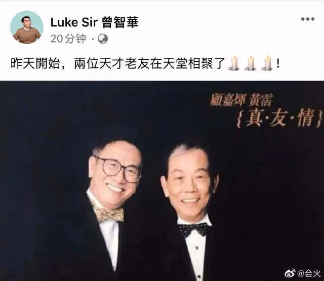 悲痛!顧嘉輝因病逝世,兩天前剛迎92歲生日,「輝黃二聖」成絕唱