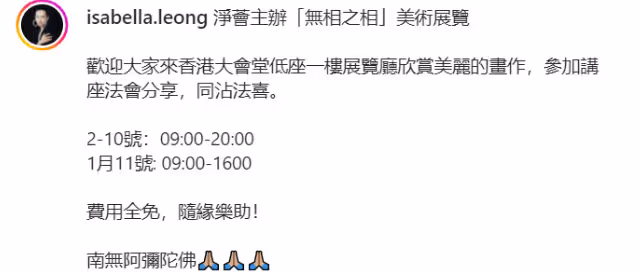 皈依佛門?梁洛施穿海青居士服潛心禮佛,住5億豪宅獨自撫養仨子