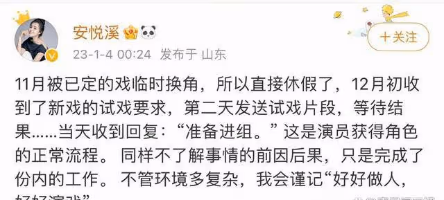 安悅溪回應王梓薇「以愛為營」被換角,網友:支持王梓薇維權
