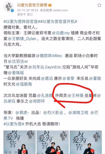 安悅溪回應王梓薇「以愛為營」被換角,網友:支持王梓薇維權