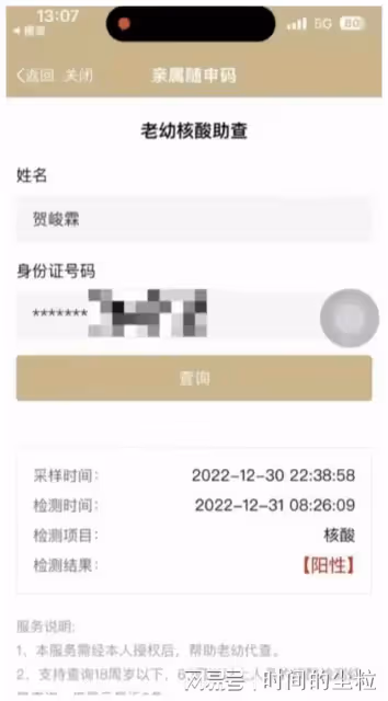 李鍾碩，耽改101，宋威龍於正，賀峻霖，馮禧
