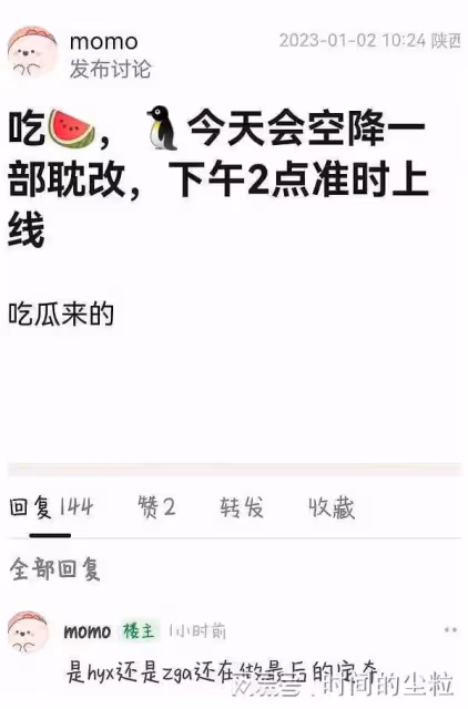 李鍾碩，耽改101，宋威龍於正，賀峻霖，馮禧