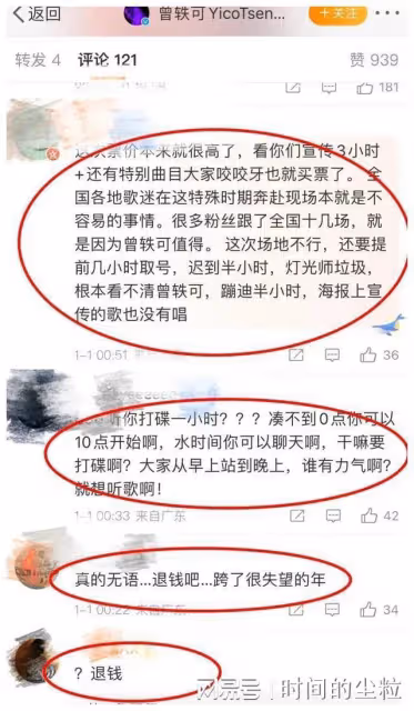 曾軼可被維權！3小時演出遲到半小時打碟1小時，觀眾現場大喊退錢